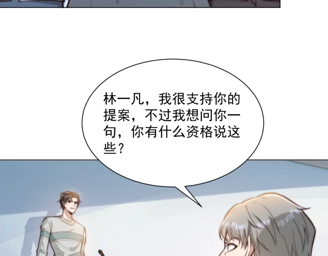 物价贬值百万神豪归来 第89话 苦老妹不苦自己 第10页