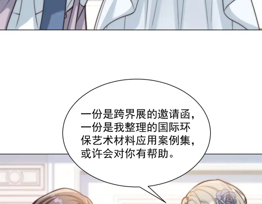 物价贬值百万神豪归来 第89话 苦老妹不苦自己 第103页