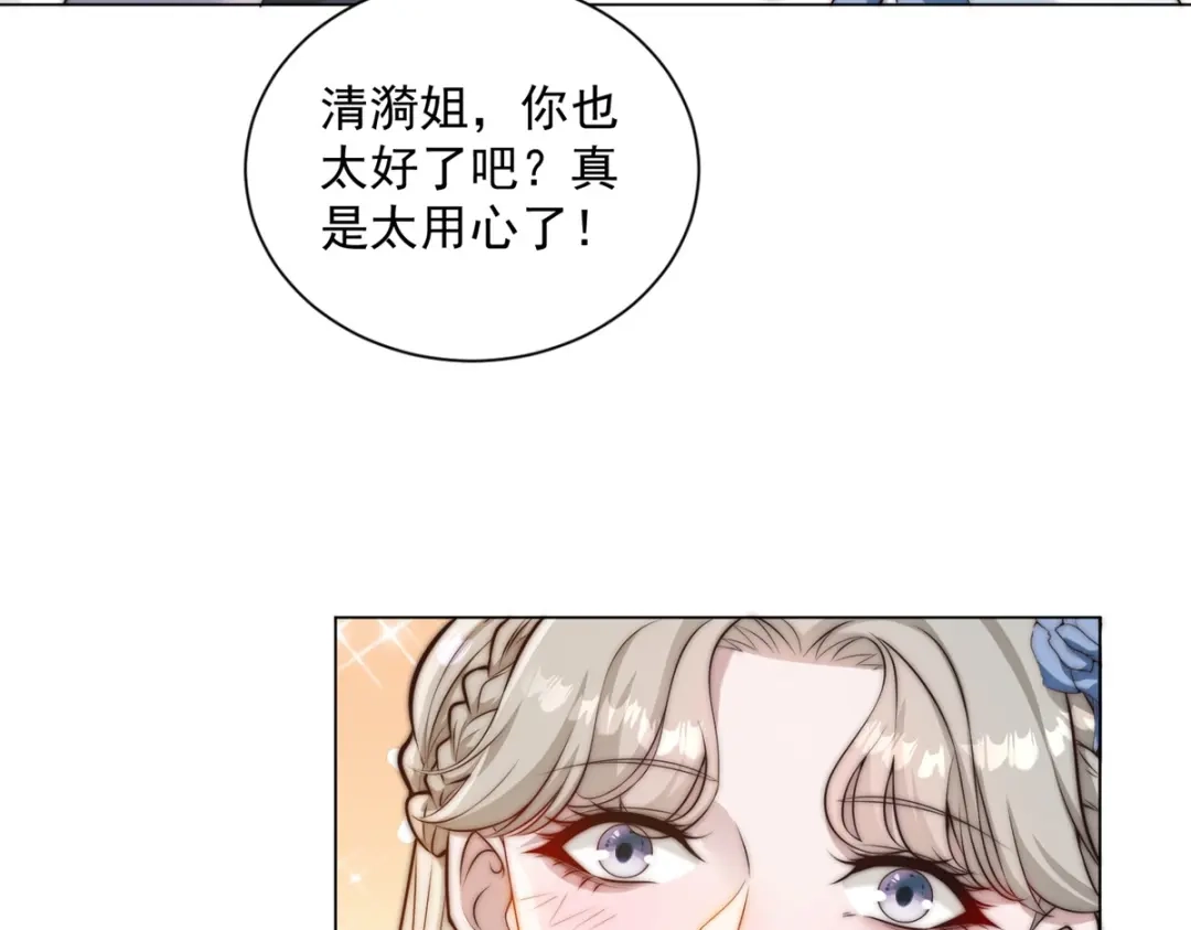 物价贬值百万神豪归来 第89话 苦老妹不苦自己 第105页