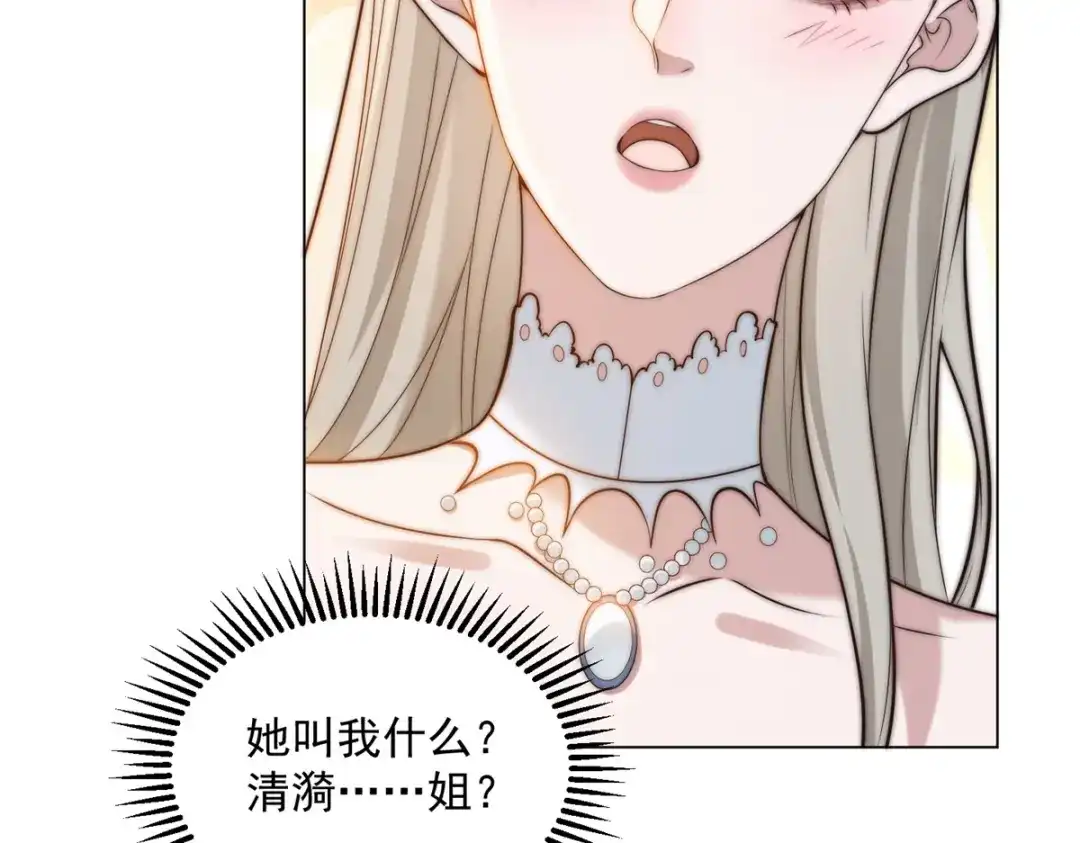 物价贬值百万神豪归来 第89话 苦老妹不苦自己 第106页