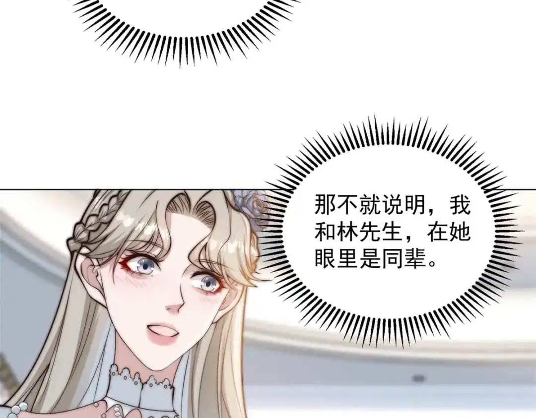 物价贬值百万神豪归来 第89话 苦老妹不苦自己 第107页