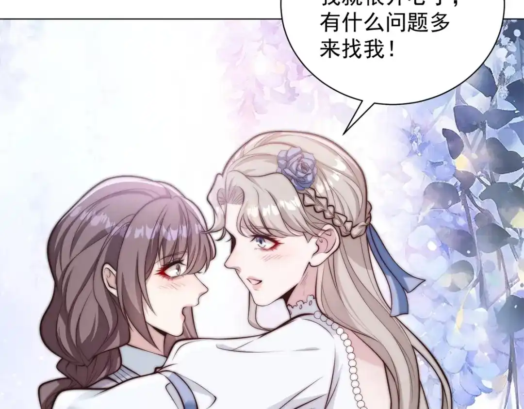 物价贬值百万神豪归来 第89话 苦老妹不苦自己 第110页