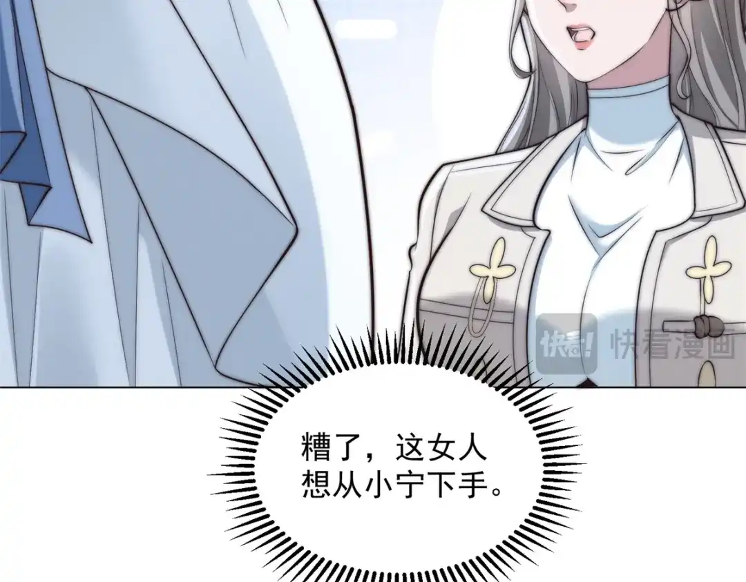 物价贬值百万神豪归来 第89话 苦老妹不苦自己 第113页
