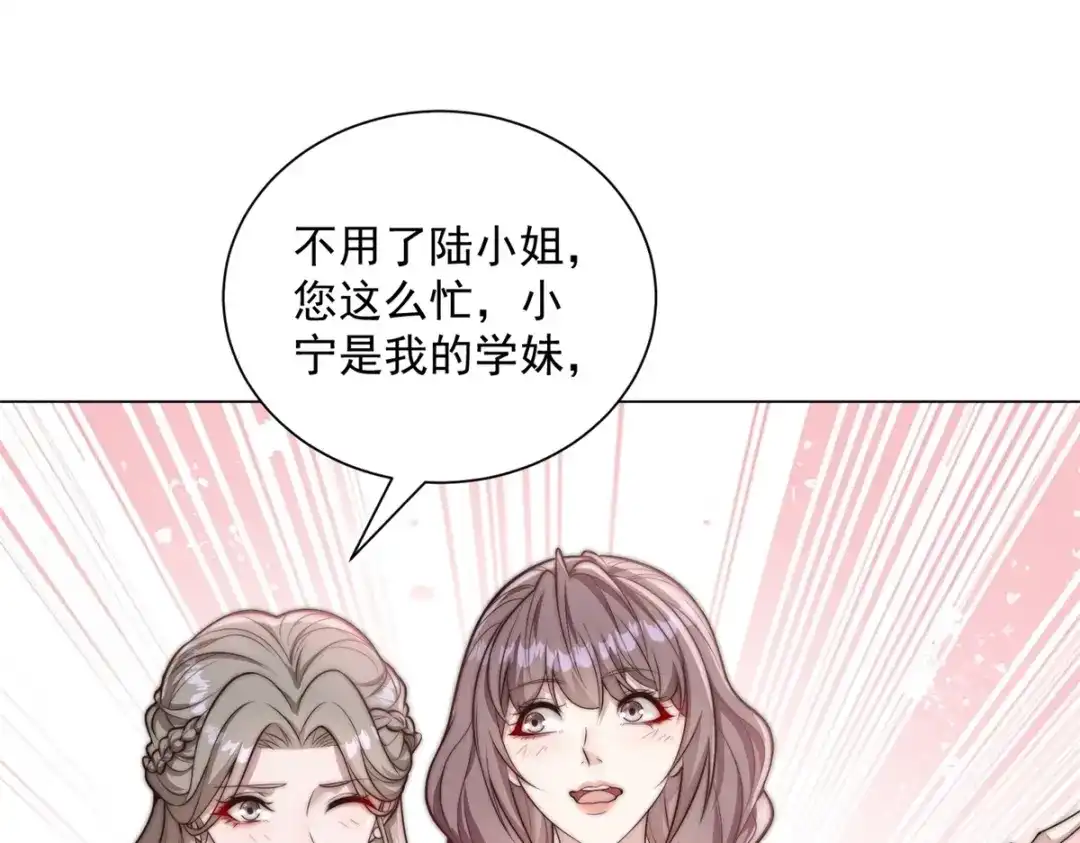物价贬值百万神豪归来 第89话 苦老妹不苦自己 第115页