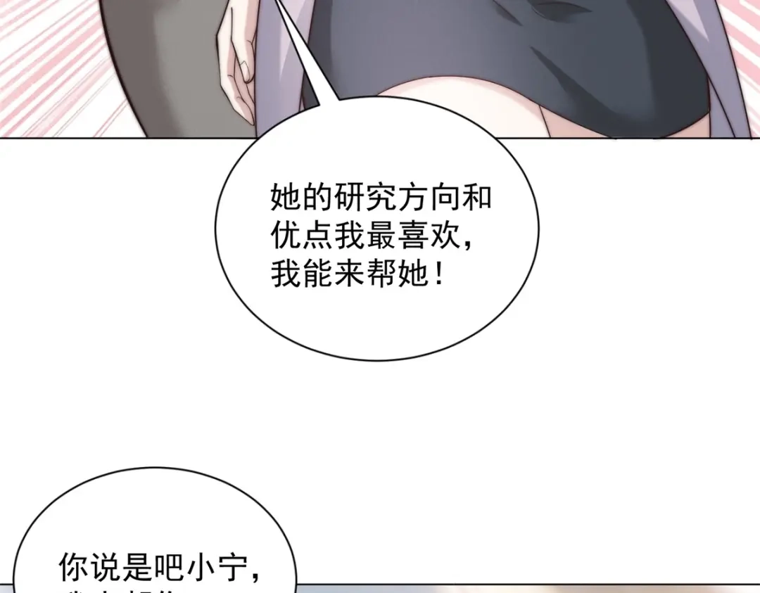 物价贬值百万神豪归来 第89话 苦老妹不苦自己 第117页