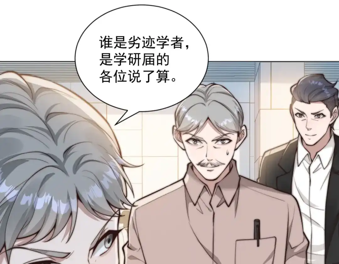 物价贬值百万神豪归来 第89话 苦老妹不苦自己 第12页
