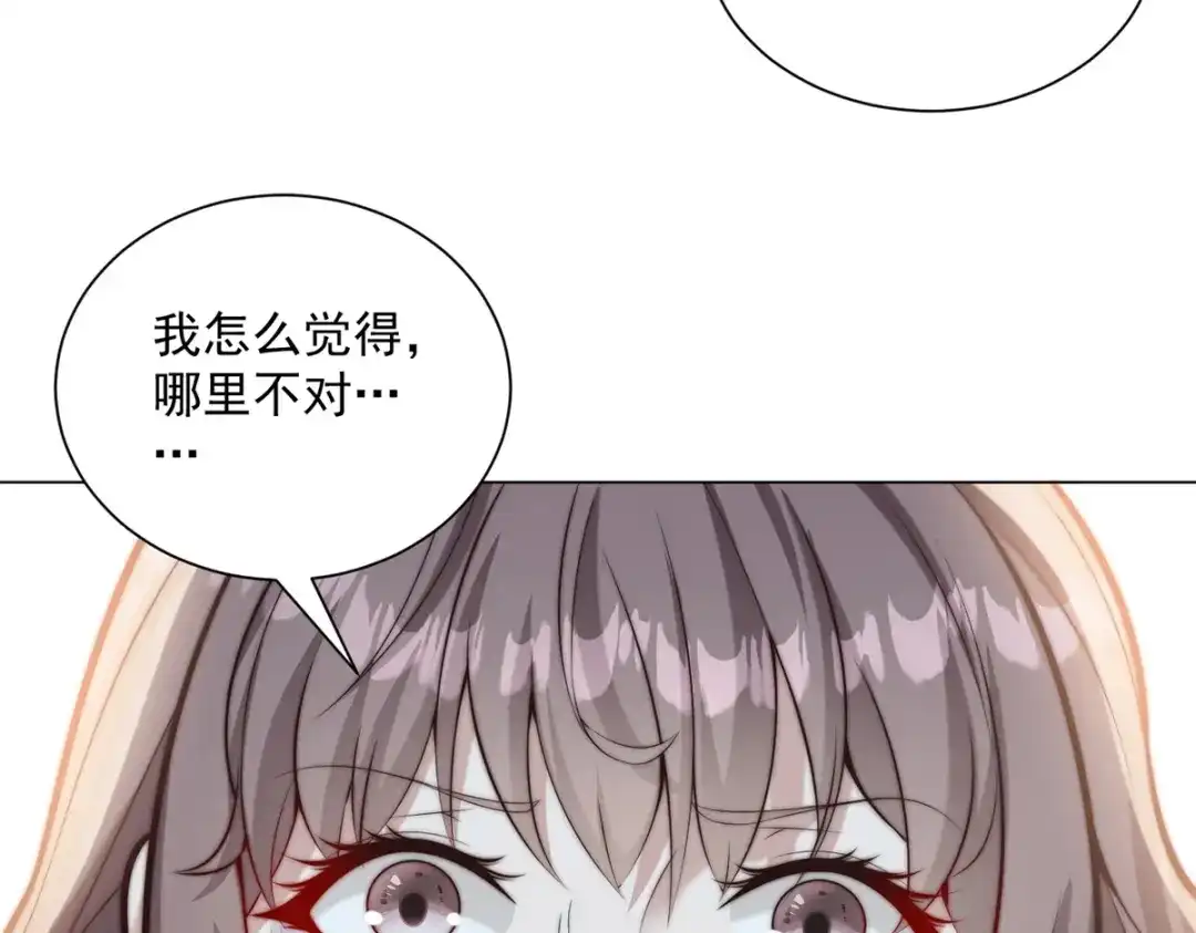 物价贬值百万神豪归来 第89话 苦老妹不苦自己 第120页
