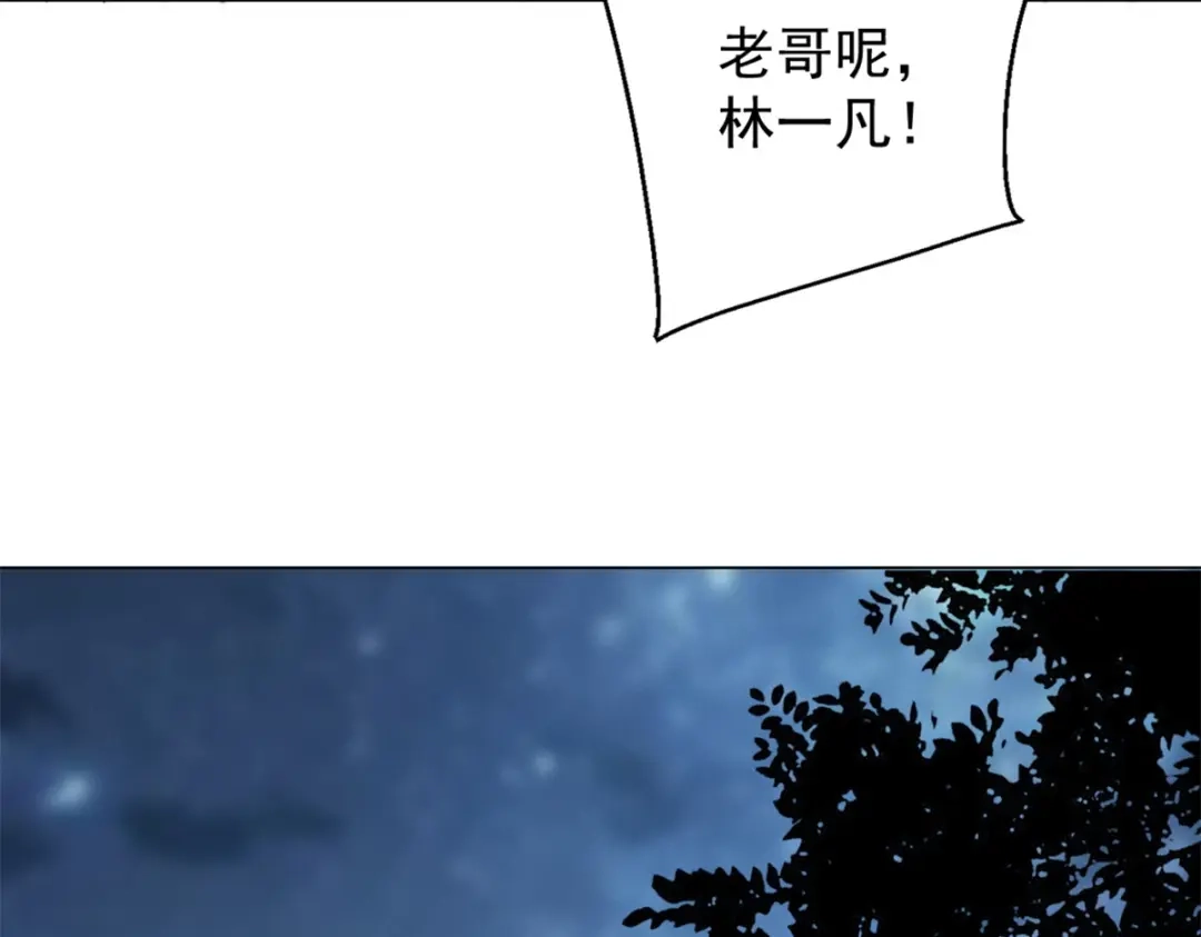 物价贬值百万神豪归来 第89话 苦老妹不苦自己 第122页