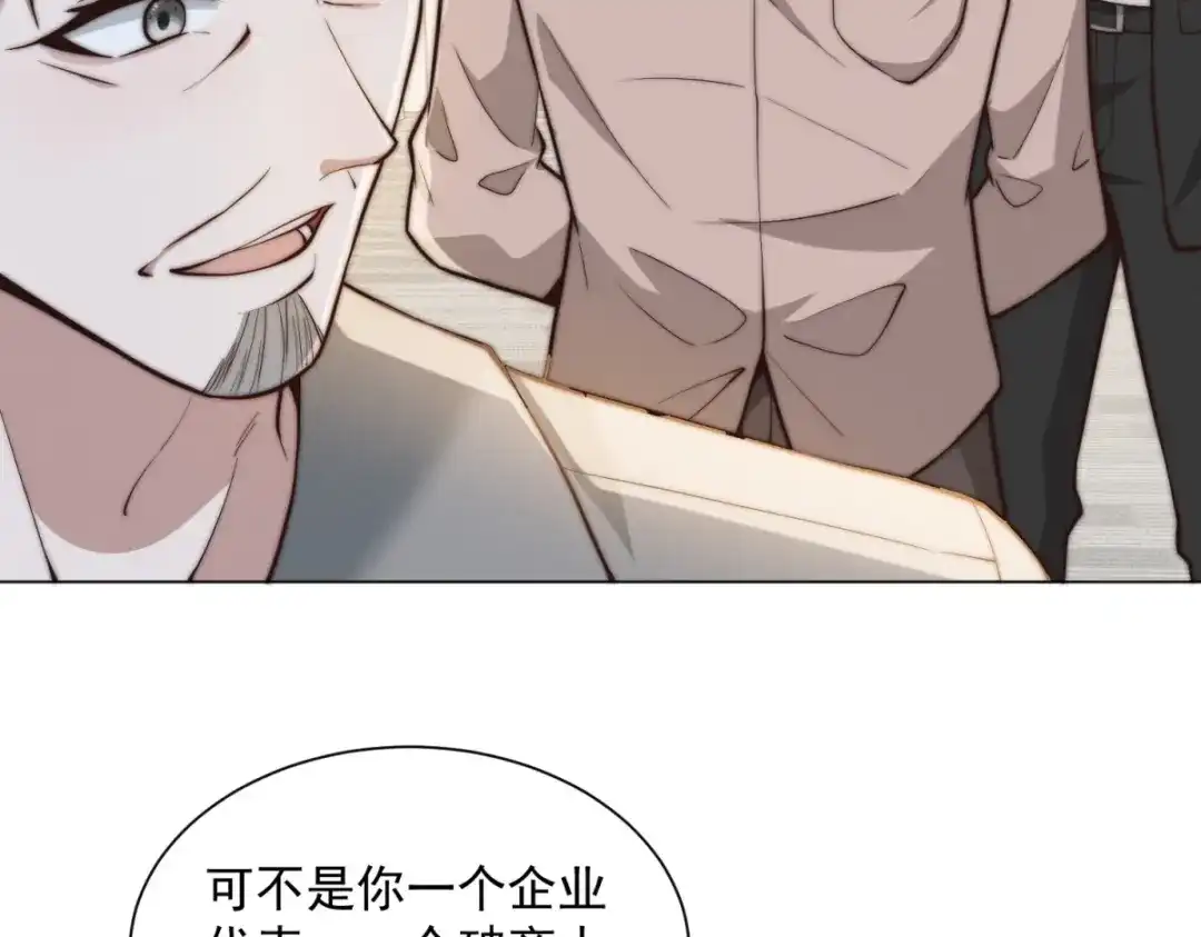 物价贬值百万神豪归来 第89话 苦老妹不苦自己 第13页