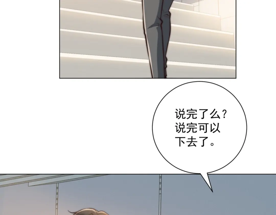 物价贬值百万神豪归来 第89话 苦老妹不苦自己 第15页