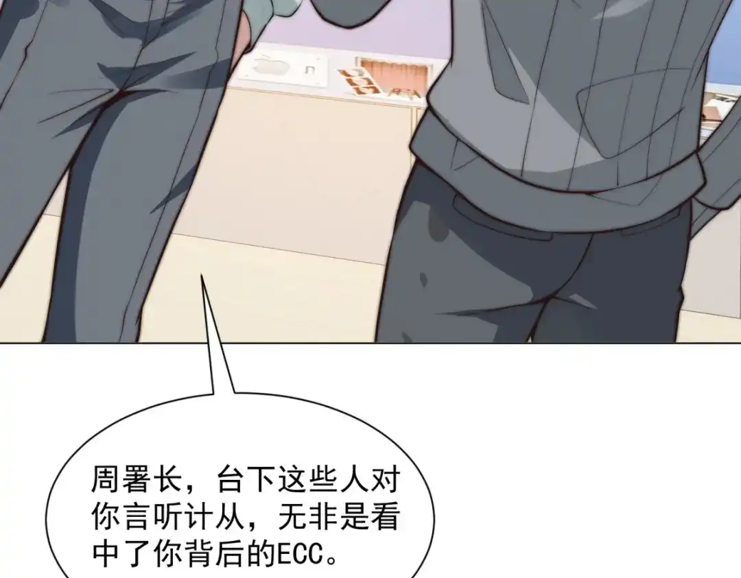 物价贬值百万神豪归来 第89话 苦老妹不苦自己 第17页