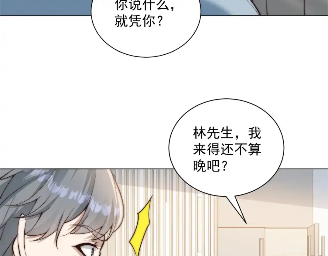 物价贬值百万神豪归来 第89话 苦老妹不苦自己 第21页
