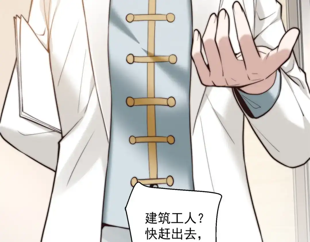 物价贬值百万神豪归来 第89话 苦老妹不苦自己 第24页