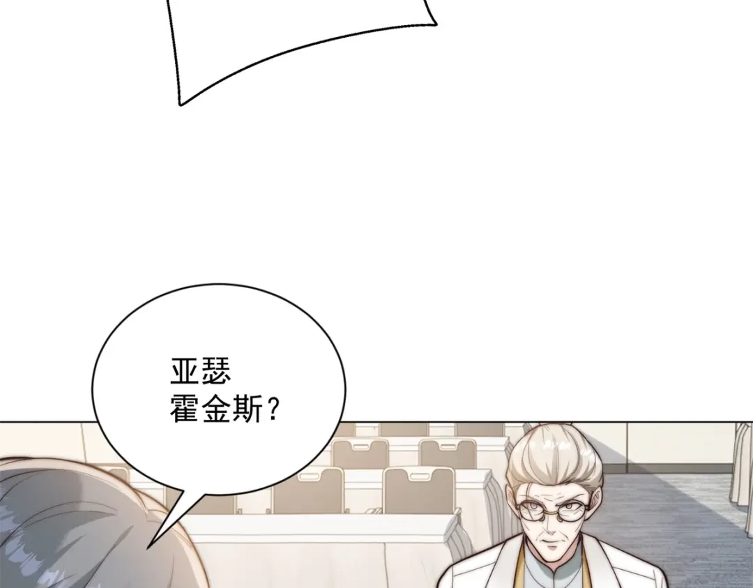 物价贬值百万神豪归来 第89话 苦老妹不苦自己 第28页