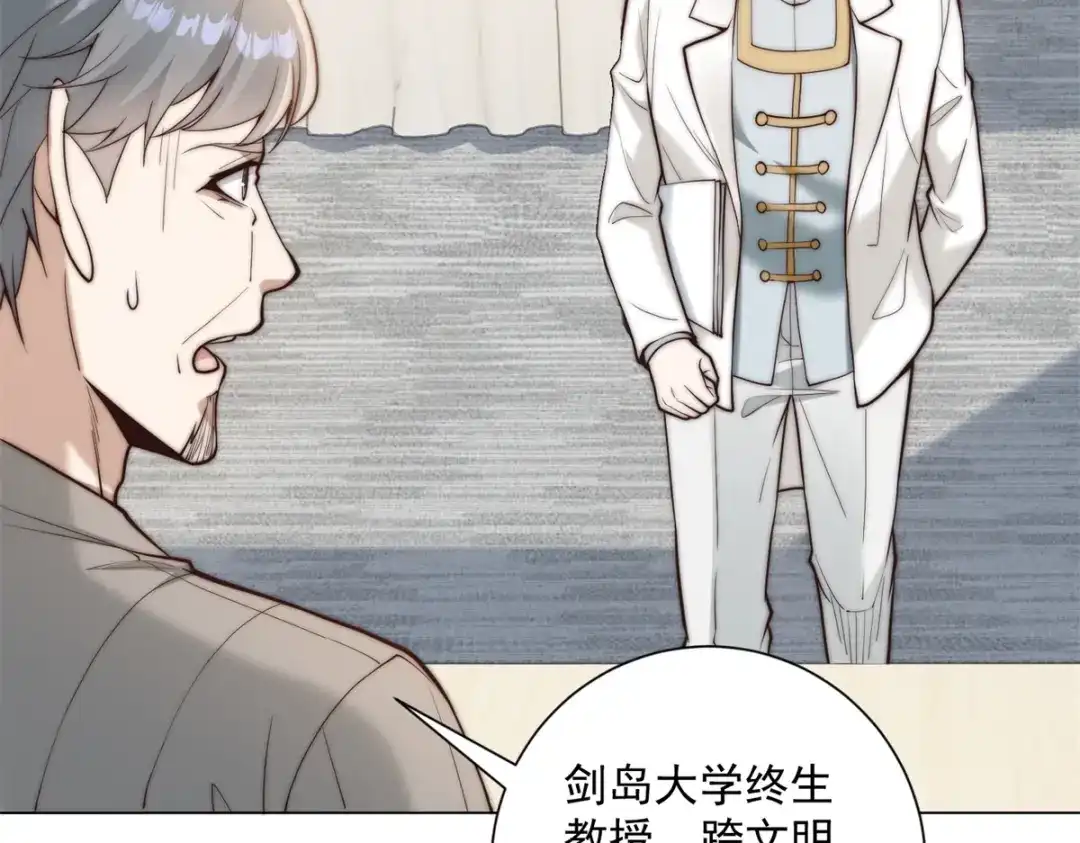 物价贬值百万神豪归来 第89话 苦老妹不苦自己 第29页
