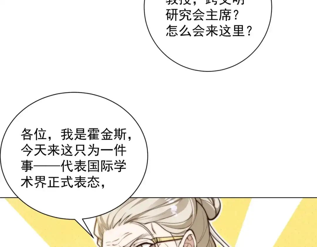 物价贬值百万神豪归来 第89话 苦老妹不苦自己 第30页