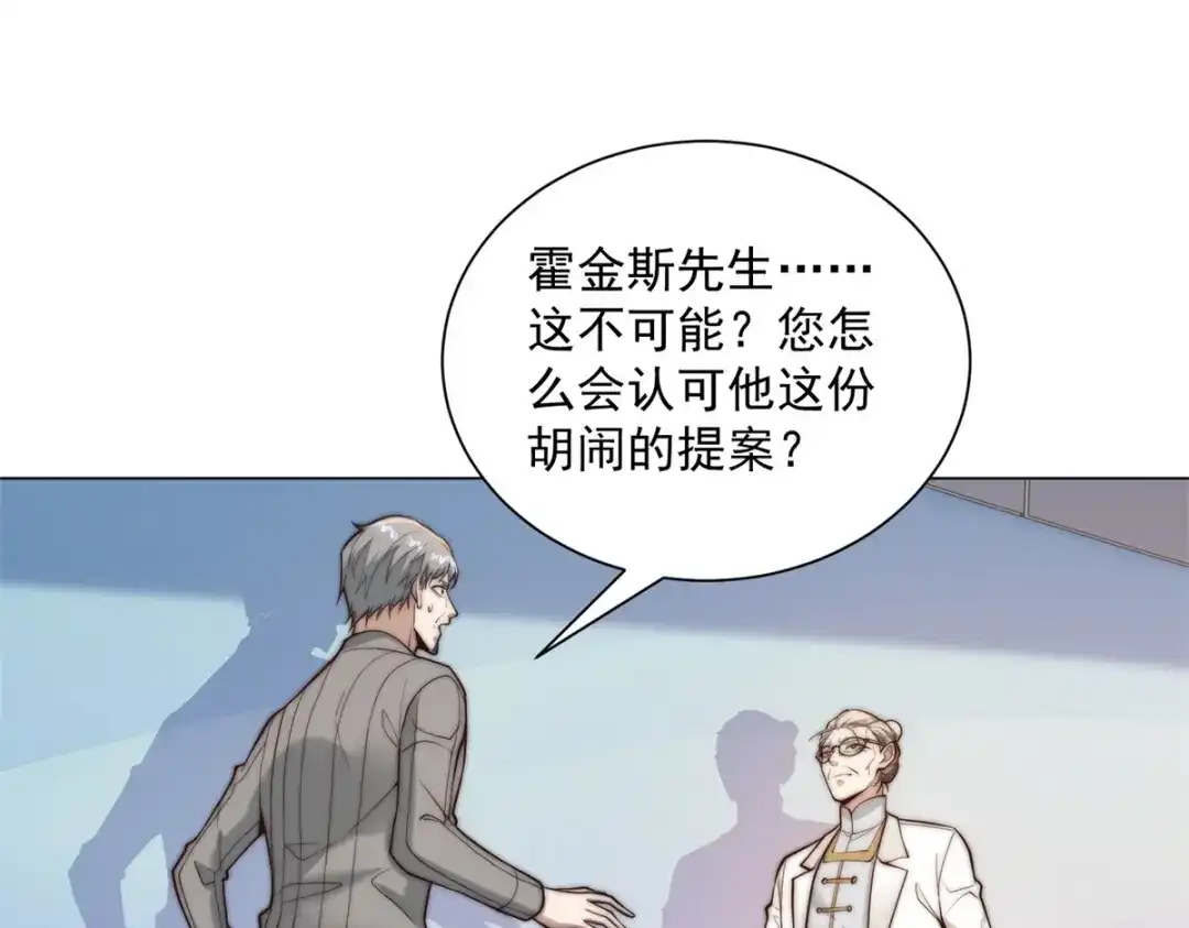 物价贬值百万神豪归来 第89话 苦老妹不苦自己 第33页