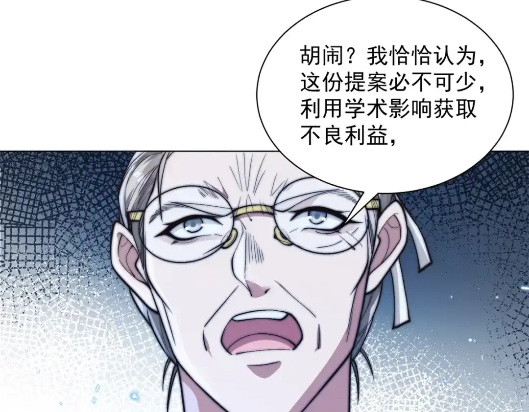 物价贬值百万神豪归来 第89话 苦老妹不苦自己 第35页
