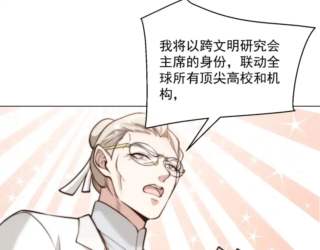 物价贬值百万神豪归来 第89话 苦老妹不苦自己 第37页