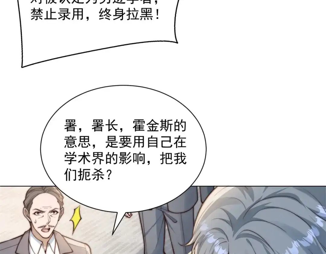 物价贬值百万神豪归来 第89话 苦老妹不苦自己 第39页