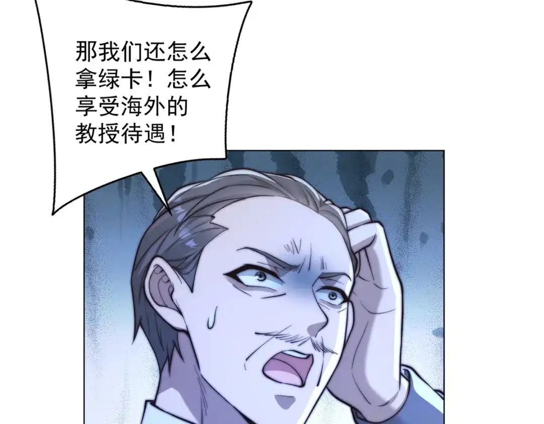 物价贬值百万神豪归来 第89话 苦老妹不苦自己 第41页
