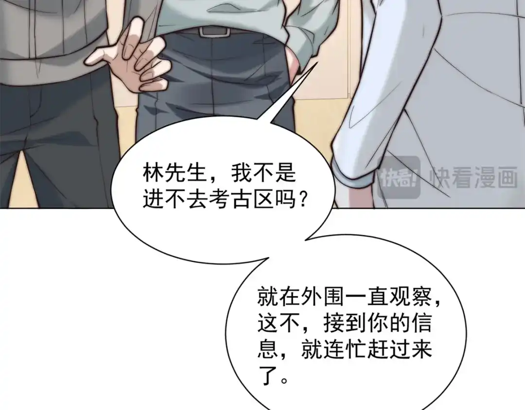 物价贬值百万神豪归来 第89话 苦老妹不苦自己 第44页