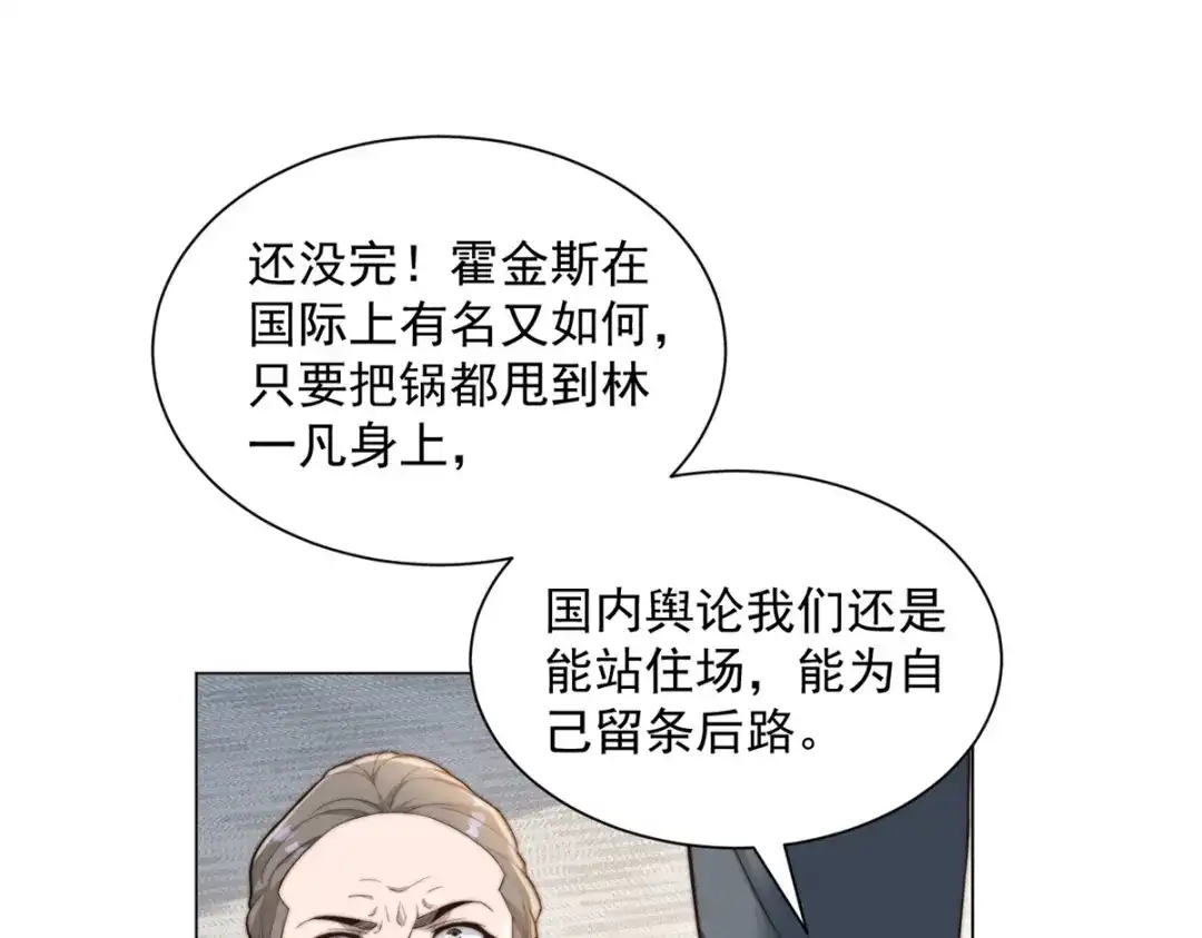 物价贬值百万神豪归来 第89话 苦老妹不苦自己 第46页