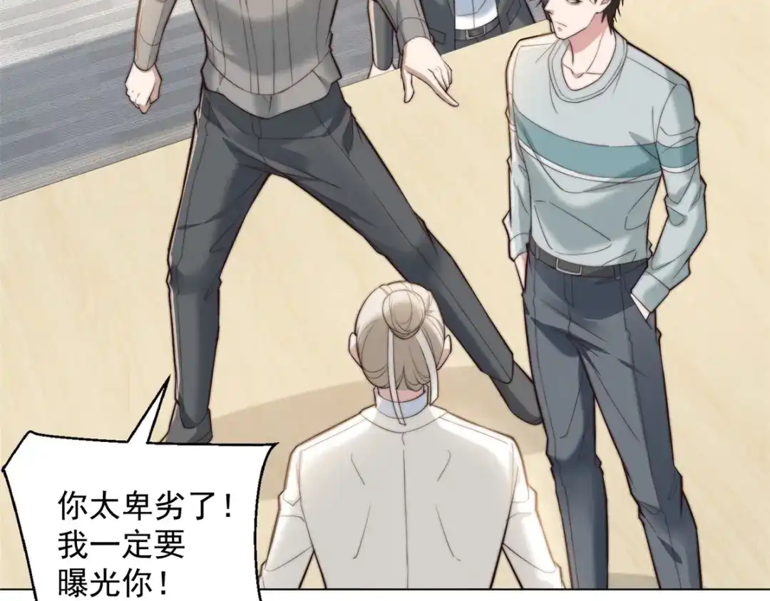 物价贬值百万神豪归来 第89话 苦老妹不苦自己 第49页