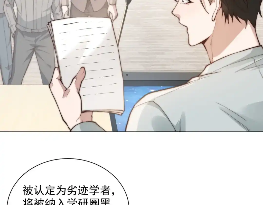 物价贬值百万神豪归来 第89话 苦老妹不苦自己 第5页