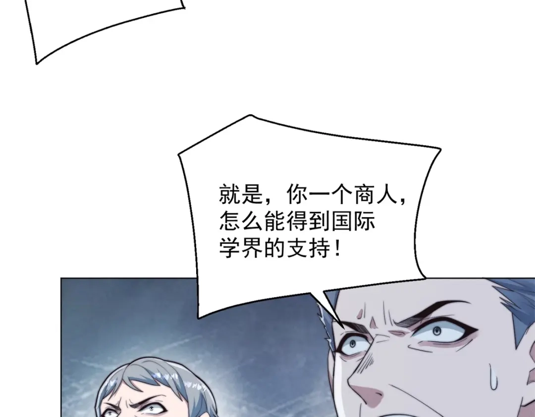 物价贬值百万神豪归来 第89话 苦老妹不苦自己 第50页