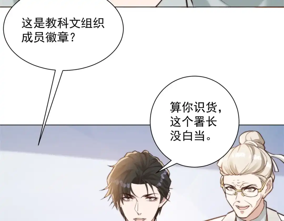 物价贬值百万神豪归来 第89话 苦老妹不苦自己 第56页