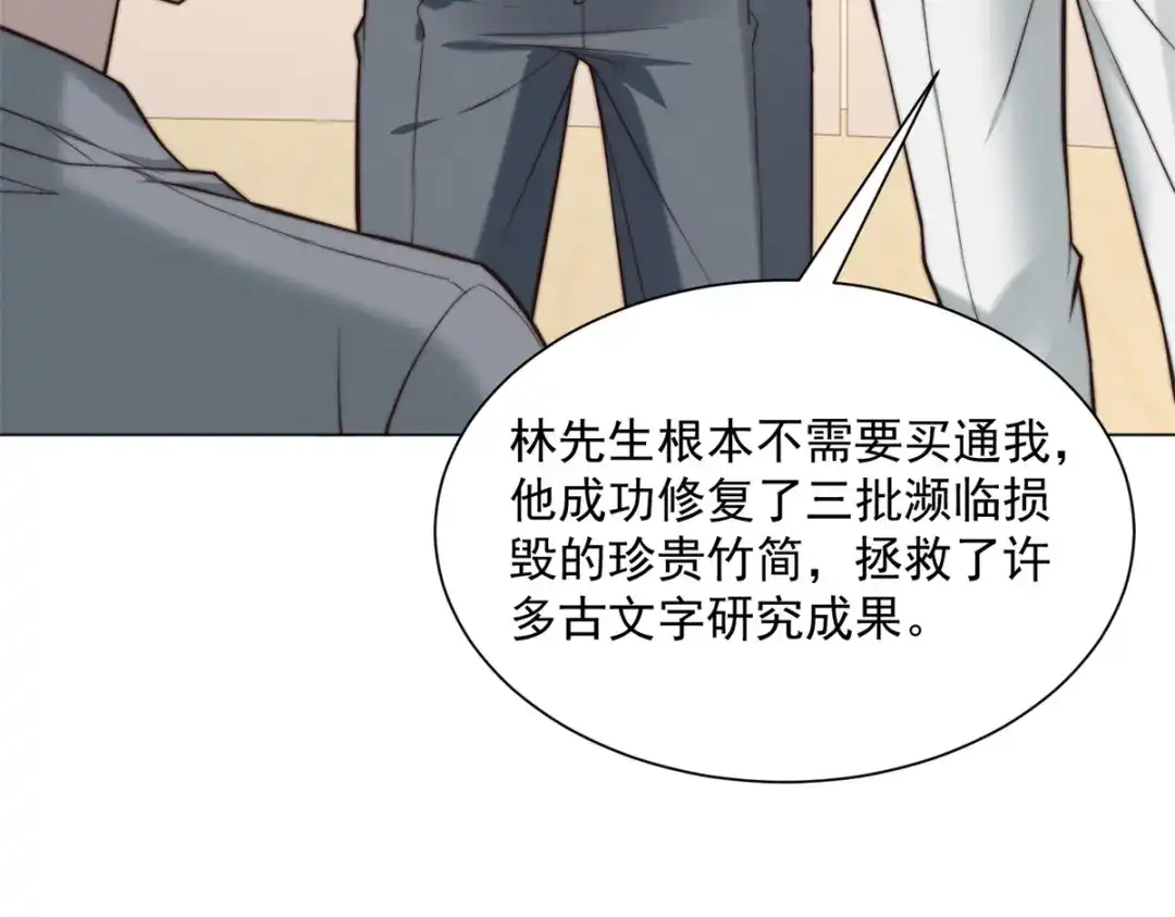 物价贬值百万神豪归来 第89话 苦老妹不苦自己 第58页