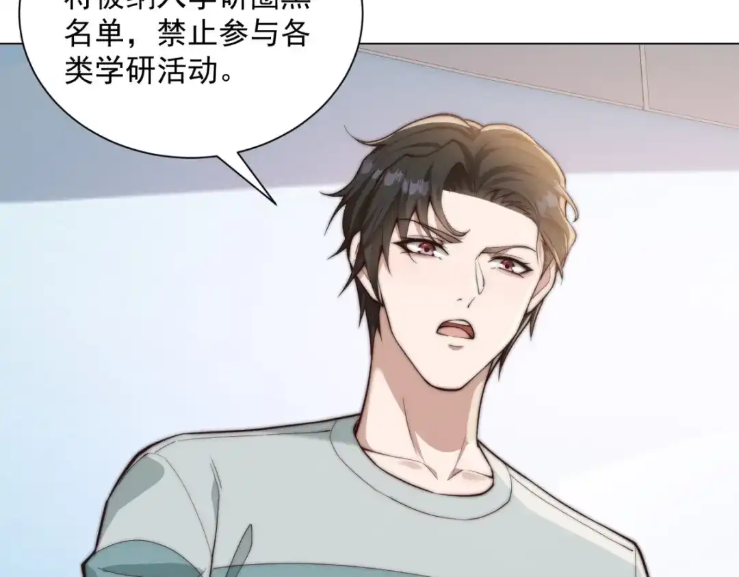 物价贬值百万神豪归来 第89话 苦老妹不苦自己 第6页