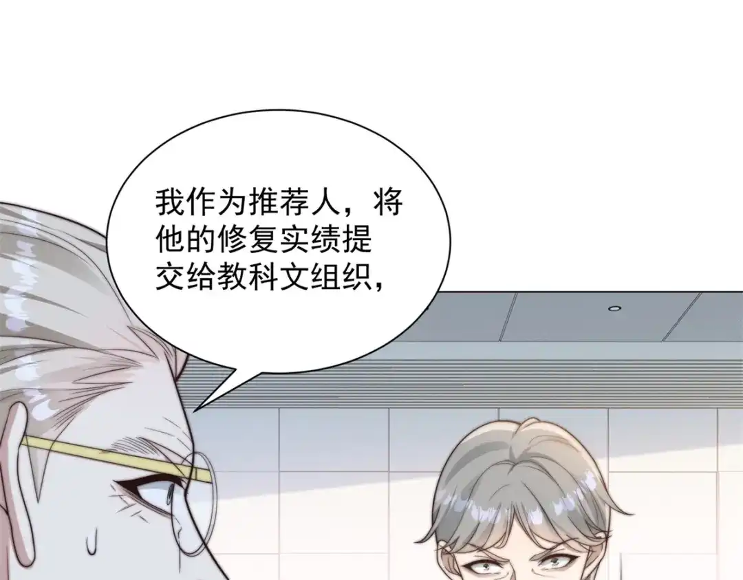 物价贬值百万神豪归来 第89话 苦老妹不苦自己 第60页