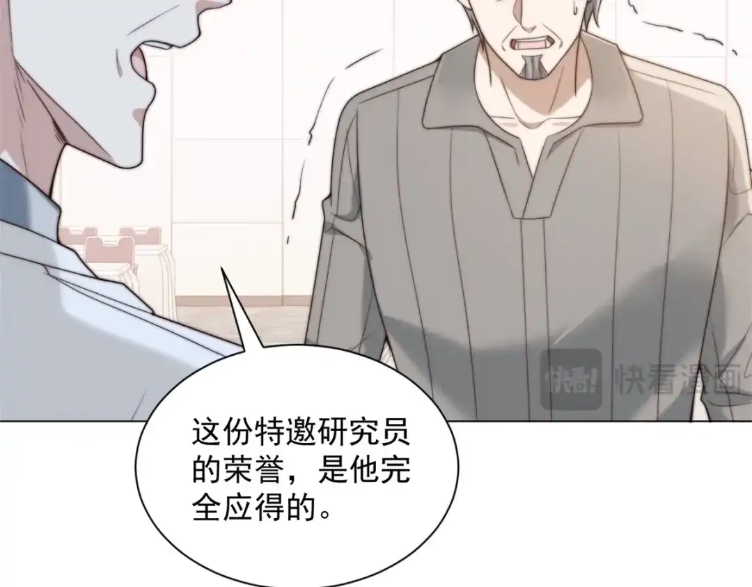 物价贬值百万神豪归来 第89话 苦老妹不苦自己 第61页