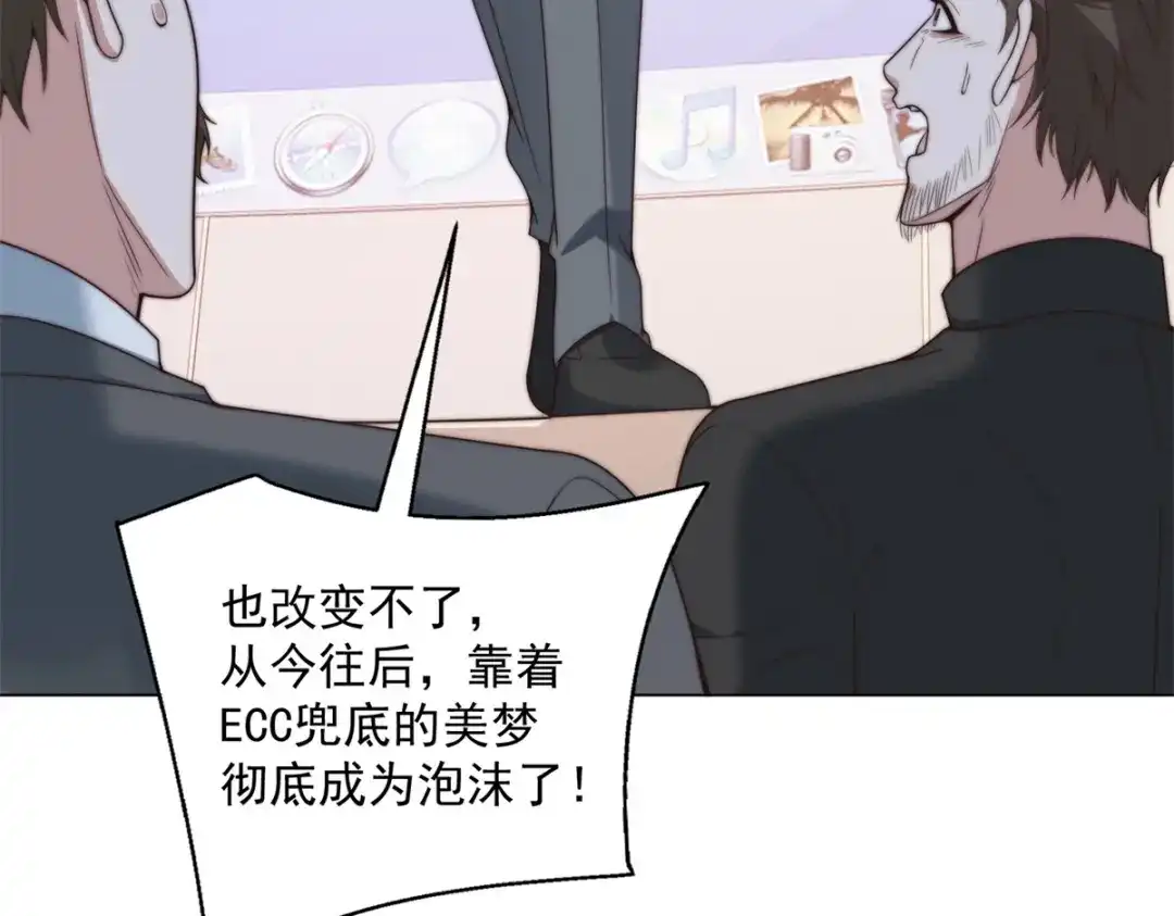 物价贬值百万神豪归来 第89话 苦老妹不苦自己 第64页
