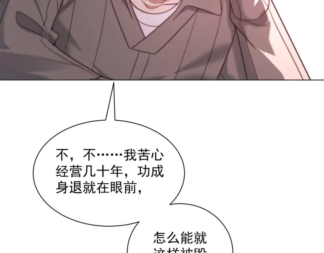 物价贬值百万神豪归来 第89话 苦老妹不苦自己 第66页