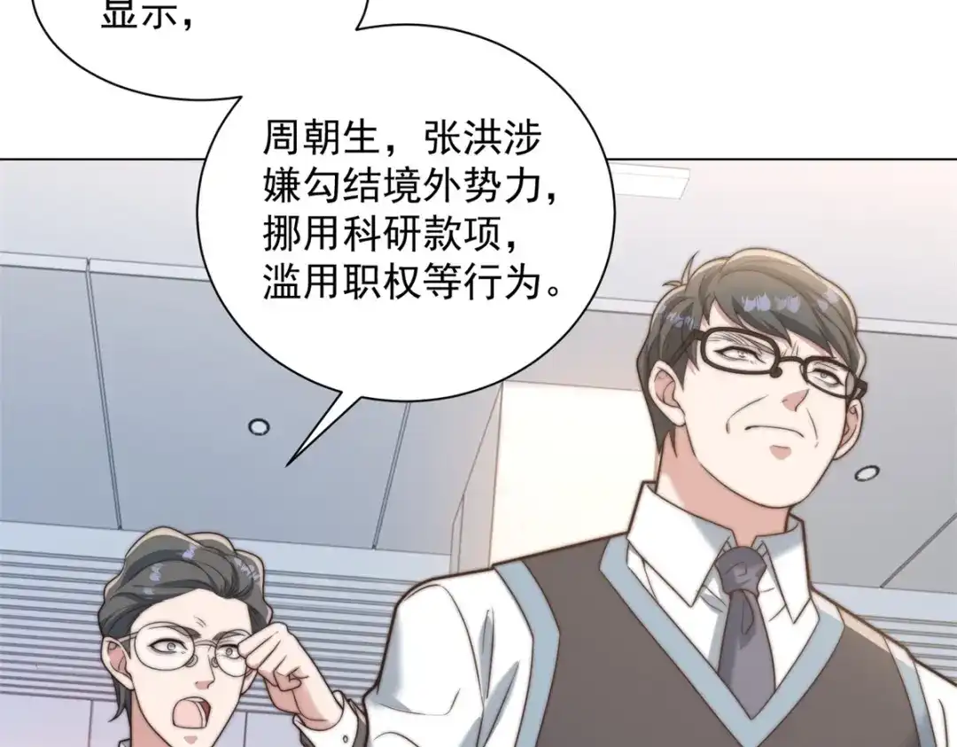 物价贬值百万神豪归来 第89话 苦老妹不苦自己 第69页