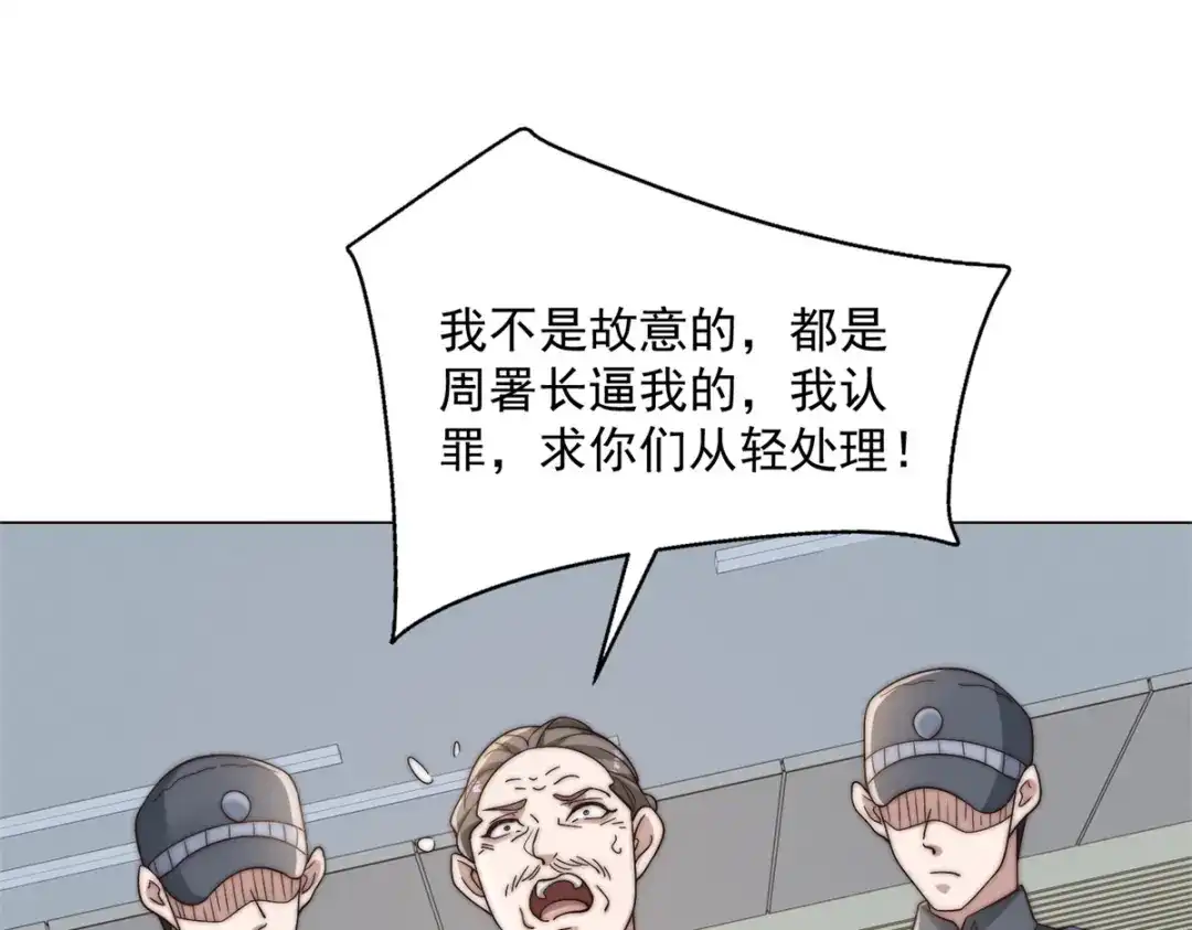 物价贬值百万神豪归来 第89话 苦老妹不苦自己 第74页