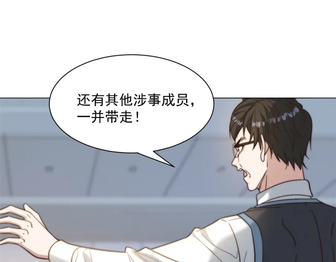 物价贬值百万神豪归来 第89话 苦老妹不苦自己 第76页