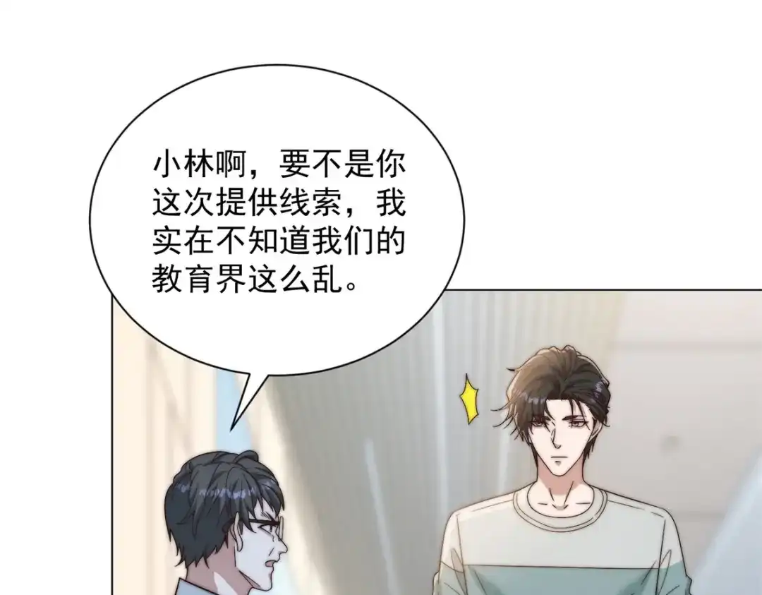 物价贬值百万神豪归来 第89话 苦老妹不苦自己 第78页