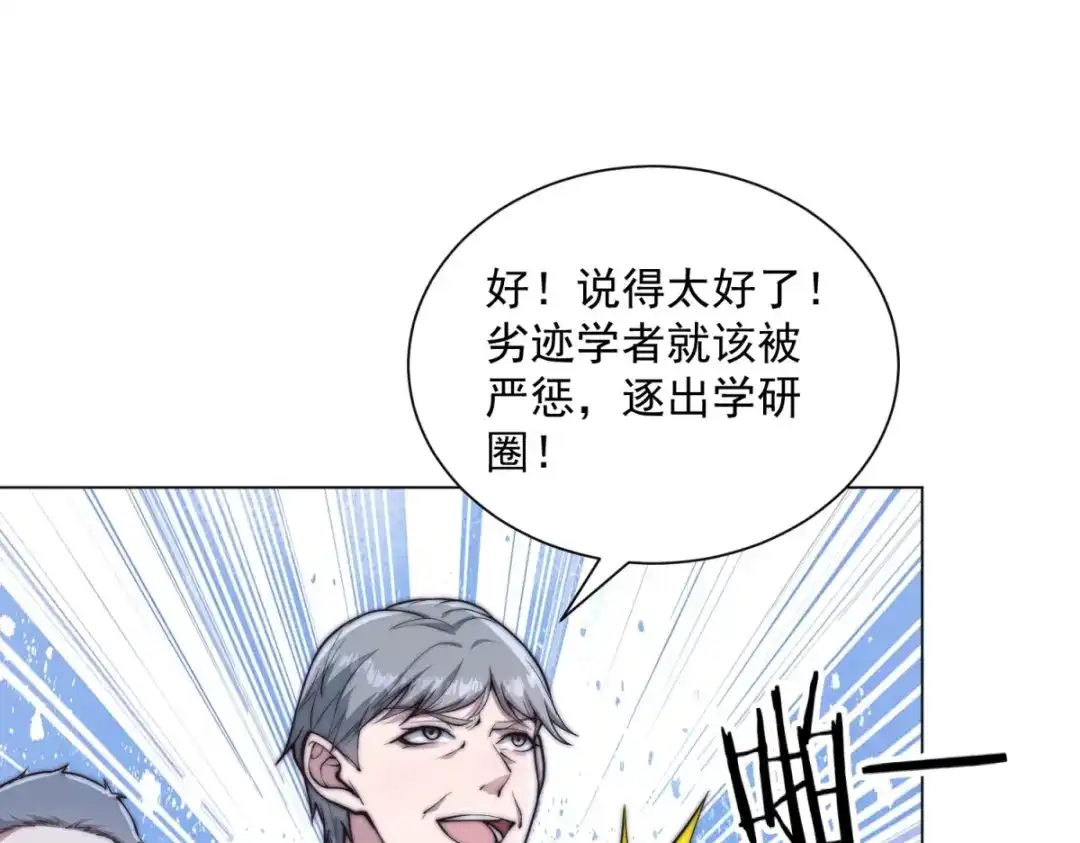 物价贬值百万神豪归来 第89话 苦老妹不苦自己 第8页