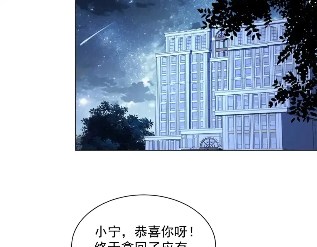 物价贬值百万神豪归来 第89话 苦老妹不苦自己 第83页