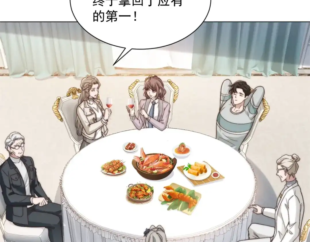 物价贬值百万神豪归来 第89话 苦老妹不苦自己 第84页