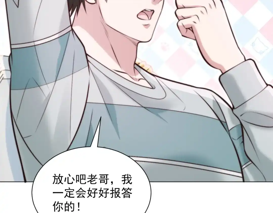 物价贬值百万神豪归来 第89话 苦老妹不苦自己 第89页