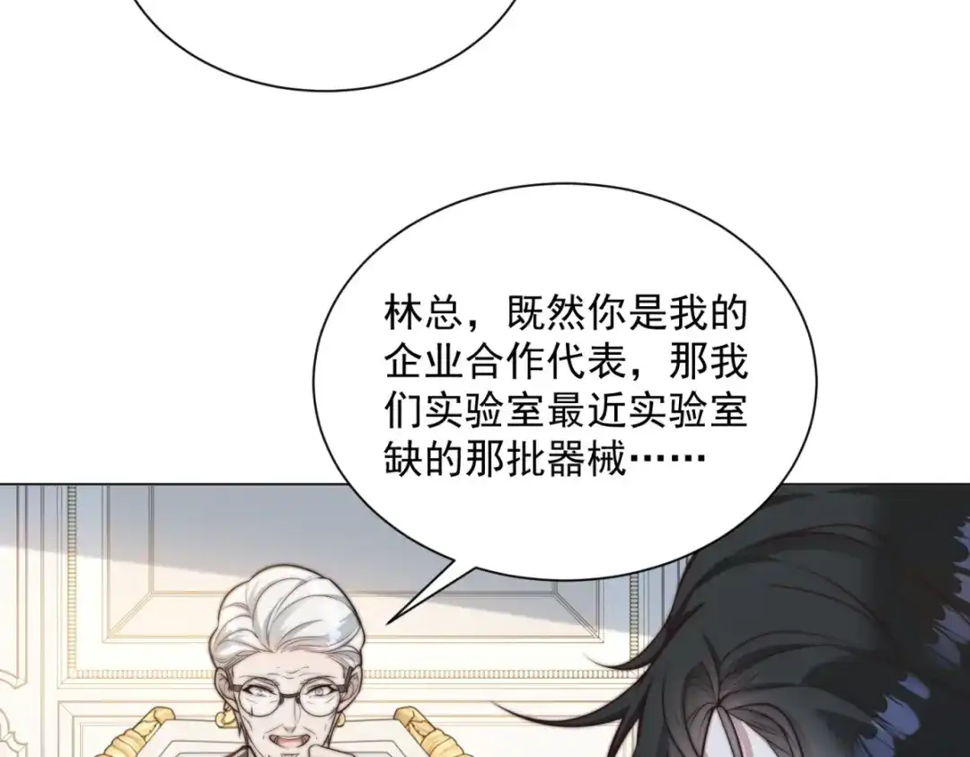 物价贬值百万神豪归来 第89话 苦老妹不苦自己 第90页