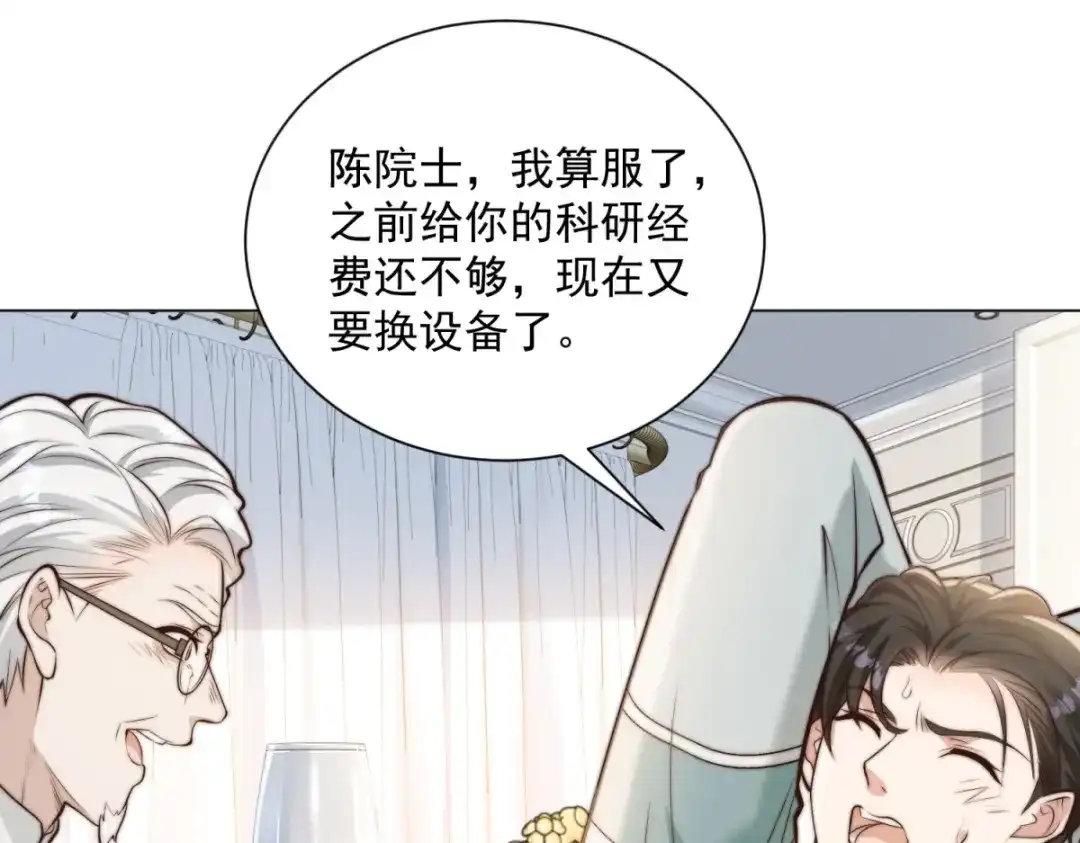 物价贬值百万神豪归来 第89话 苦老妹不苦自己 第92页