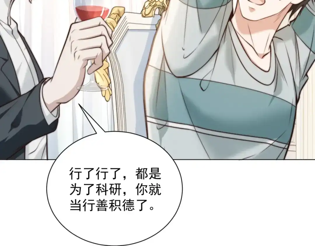 物价贬值百万神豪归来 第89话 苦老妹不苦自己 第93页
