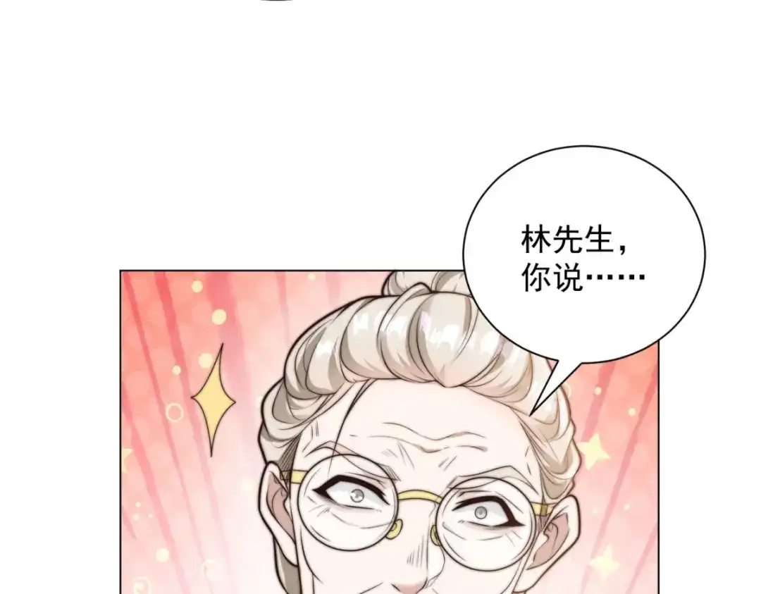 物价贬值百万神豪归来 第89话 苦老妹不苦自己 第94页