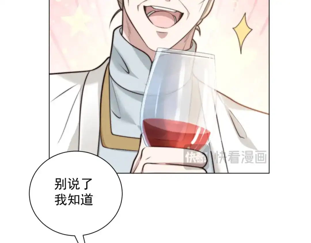 物价贬值百万神豪归来 第89话 苦老妹不苦自己 第95页